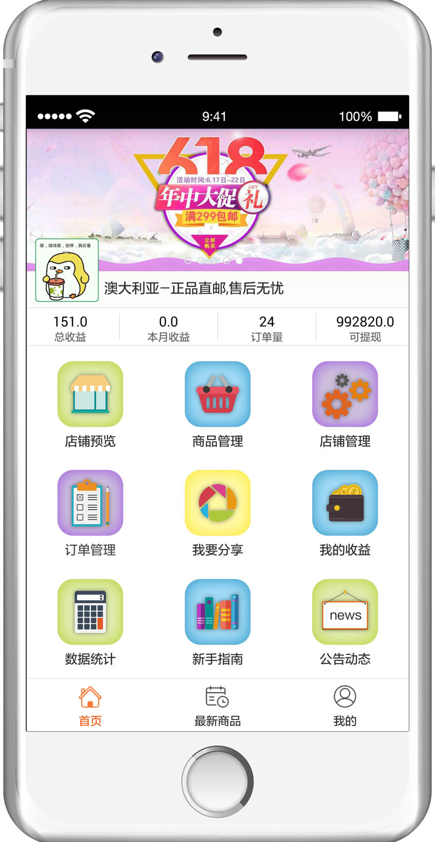 U格微店截图1