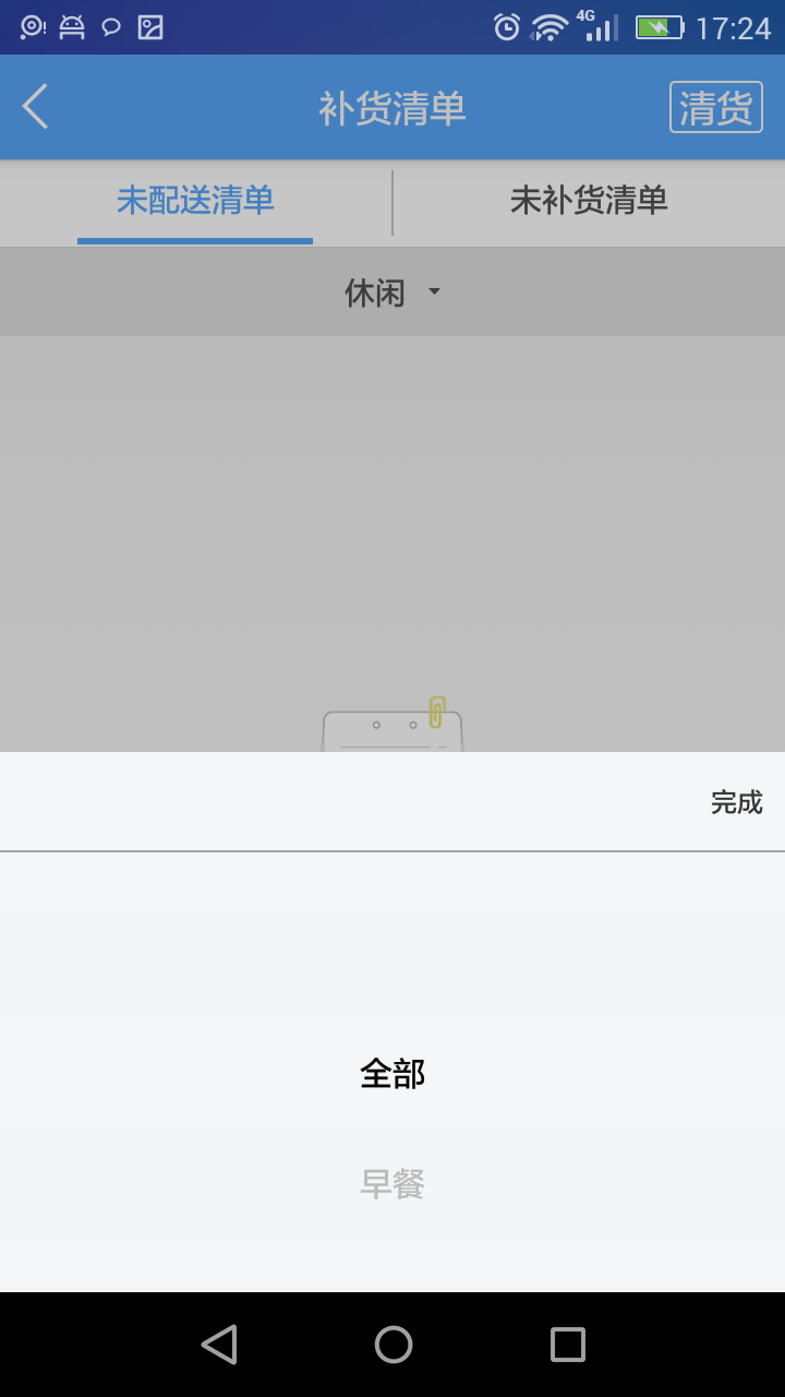 友吃友喝商户截图5