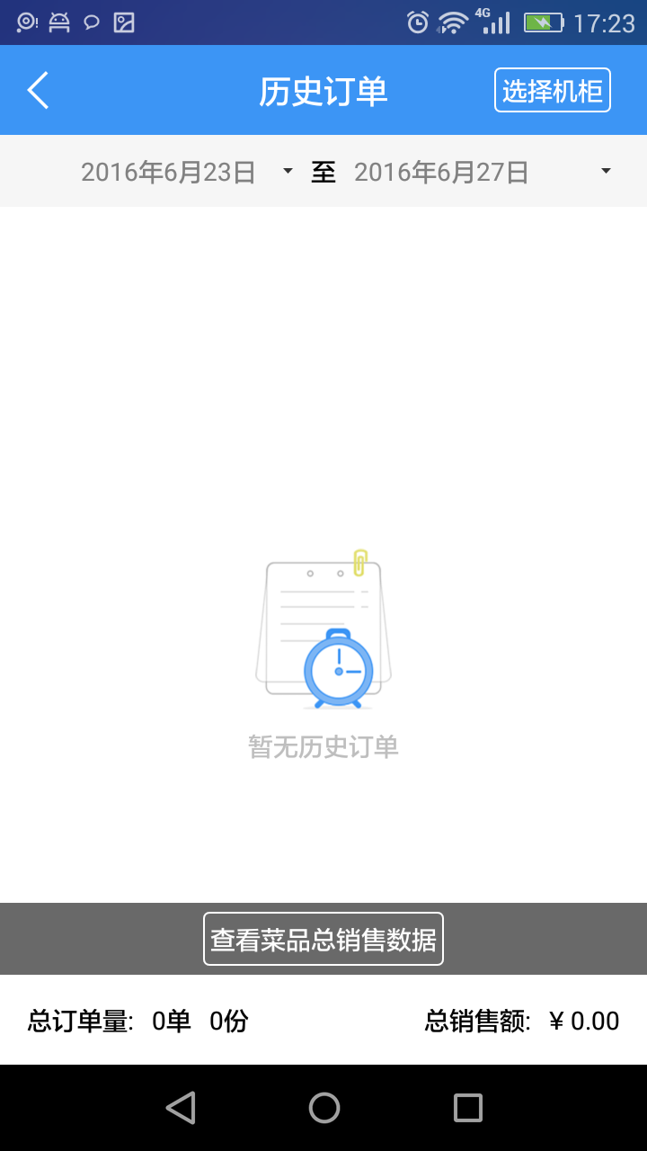 友吃友喝商户截图2