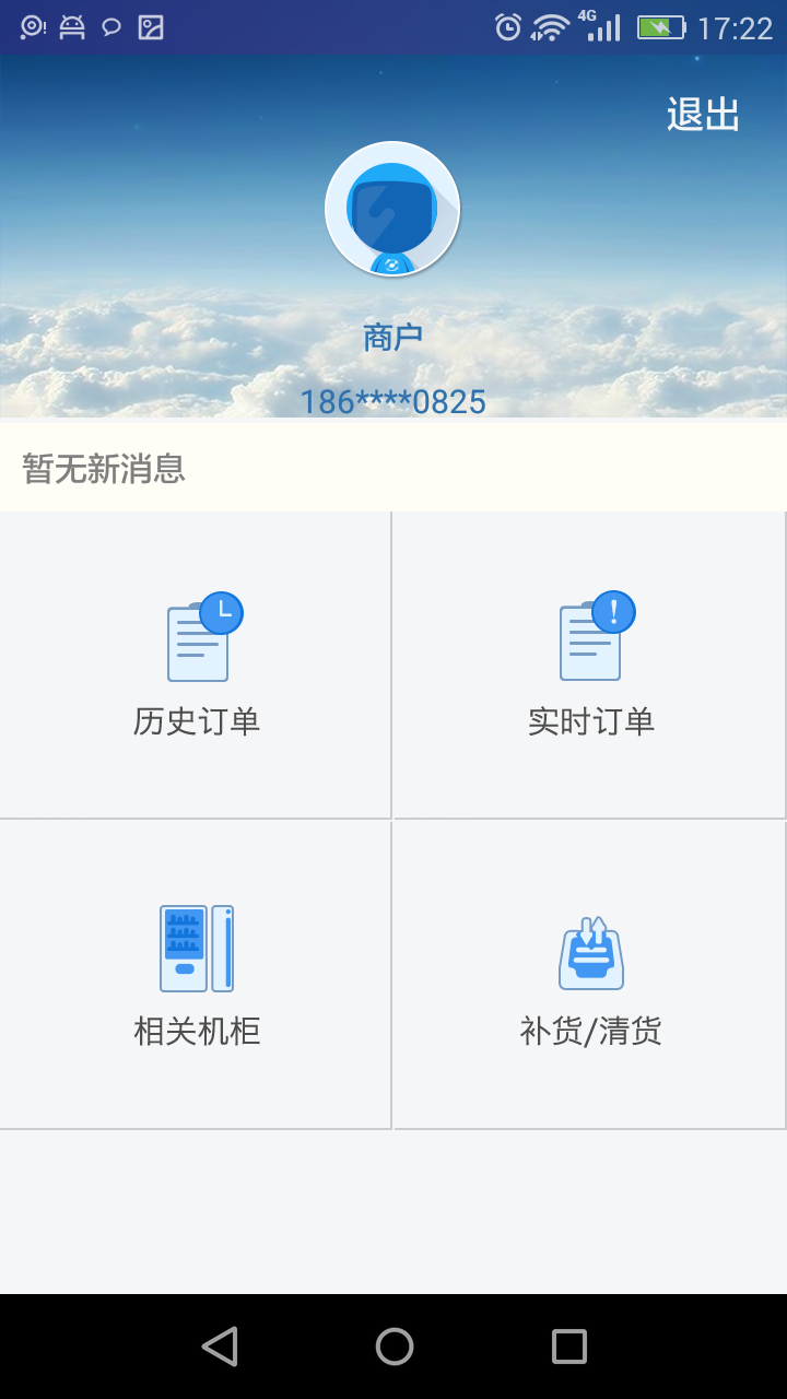 友吃友喝商户截图1