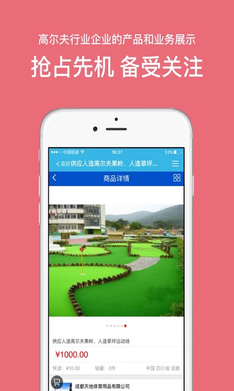 唐高商城截图5