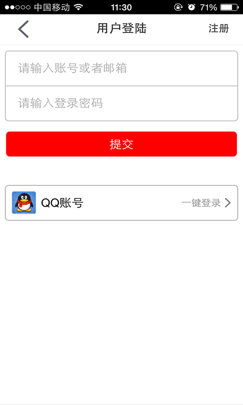 零利购截图4