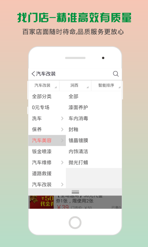 车主笑了截图3