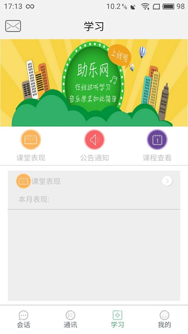 艺术管理学生端截图3