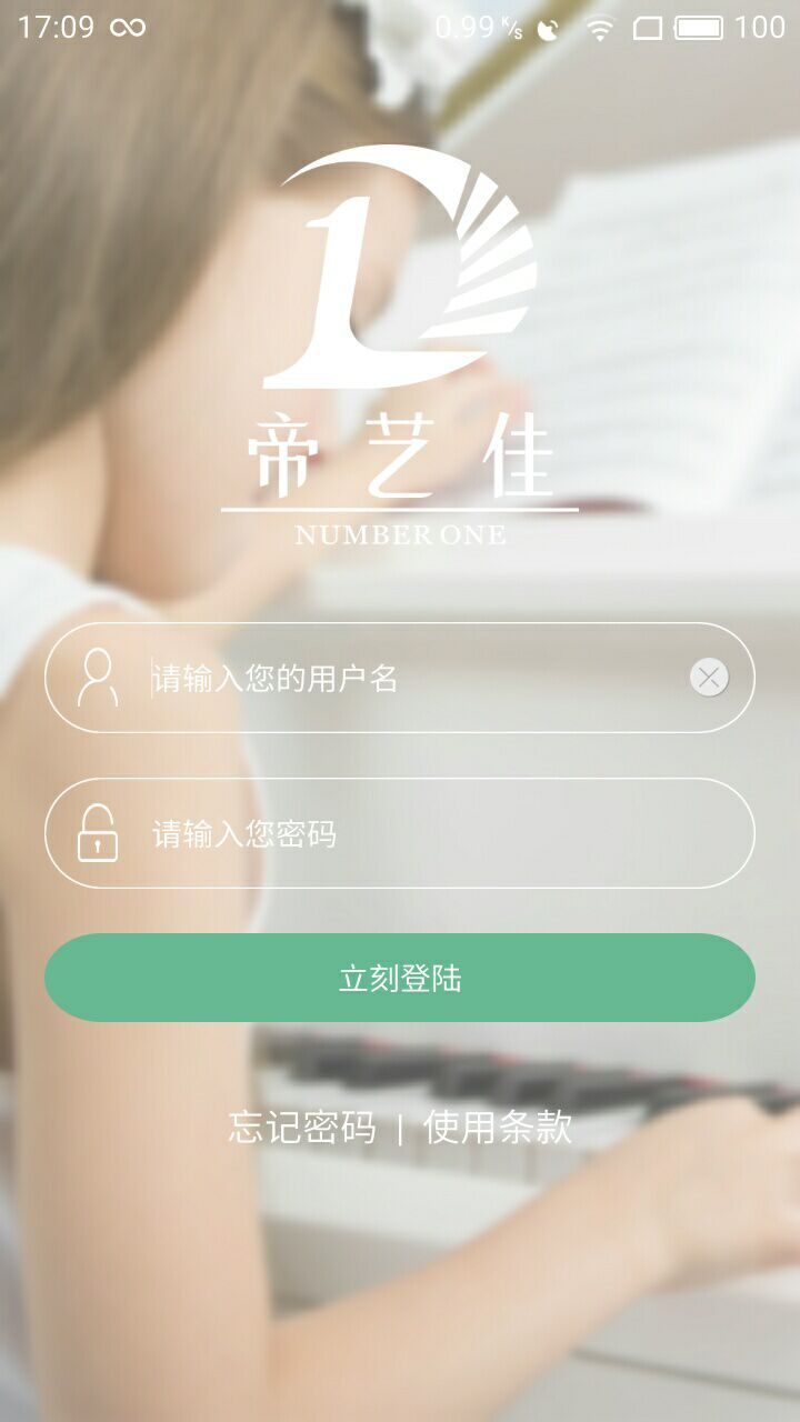 艺术管理学生端截图1