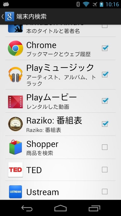 Raziko网络电台截图2