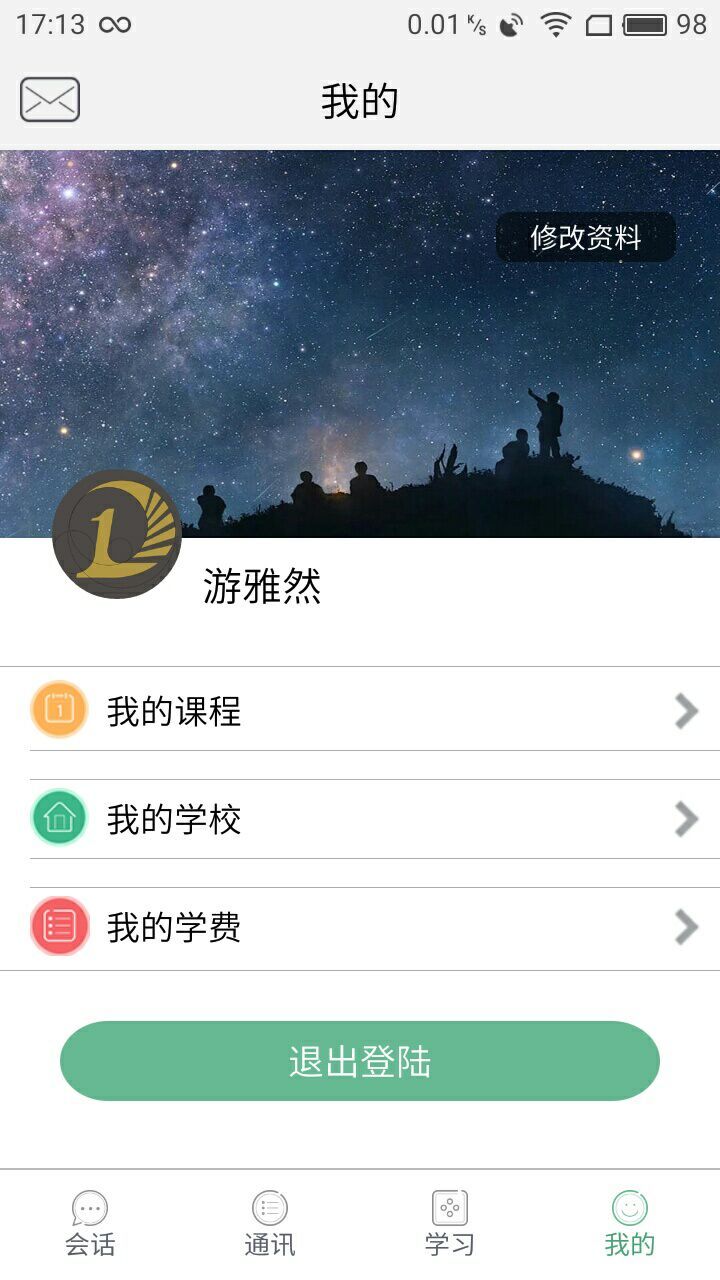 艺术管理学生端截图4