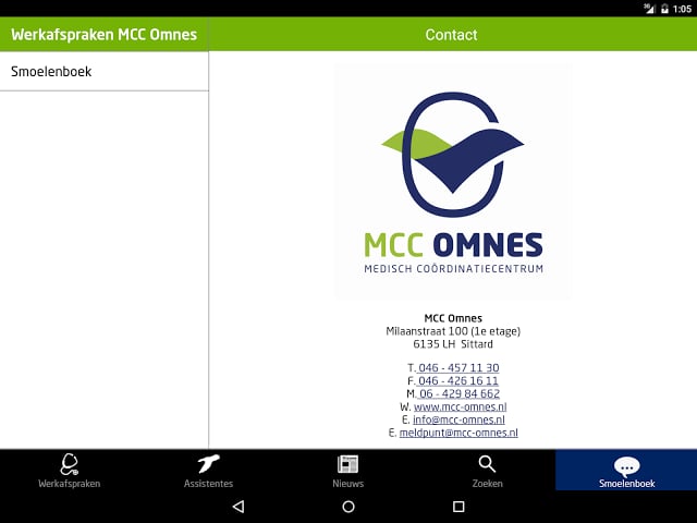 MCC Omnes截图6