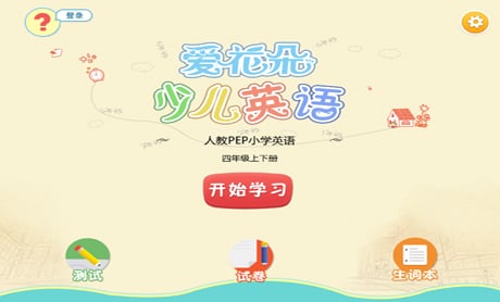 爱花朵小学英语人教PEP(四)截图1