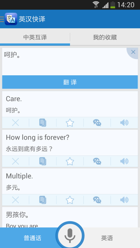 英汉快译截图2
