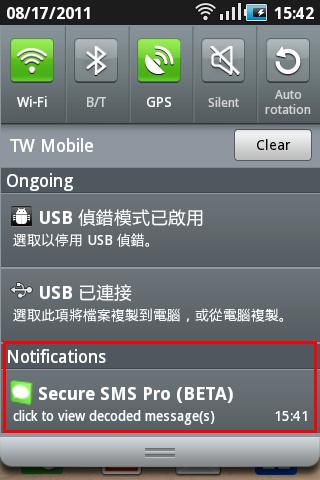 Secure SMS Pro截图6