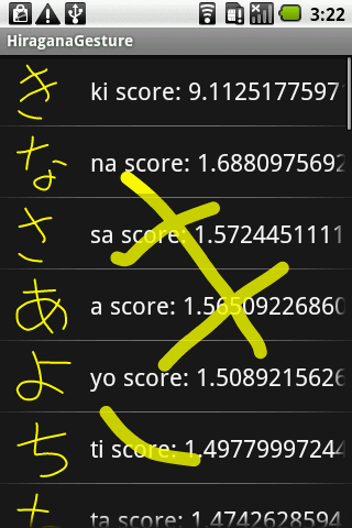 ひらがなジェスチャー截图2