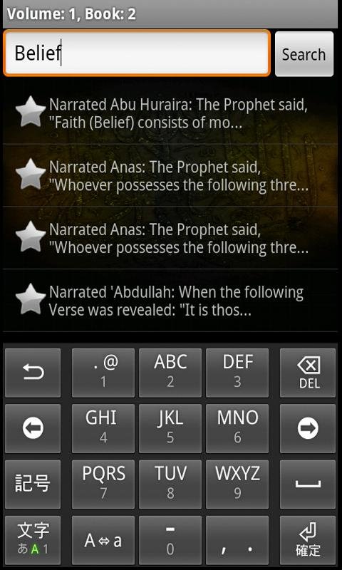 Sahih Al Bukhari (Free)截图3