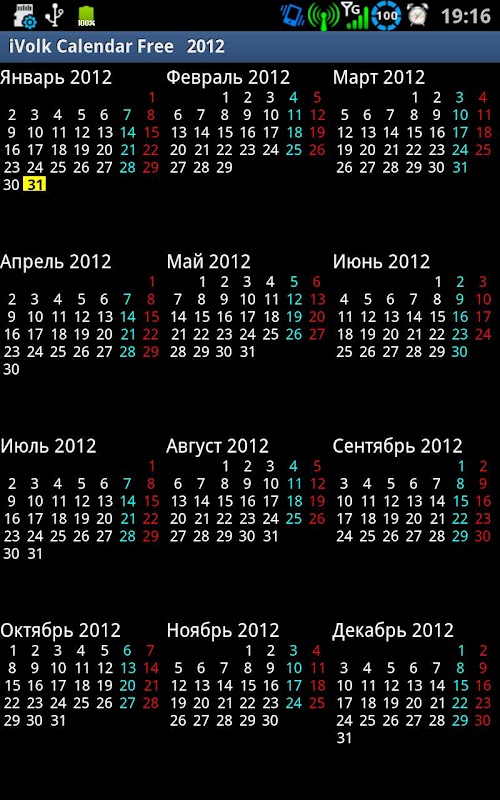 Calendar free截图2