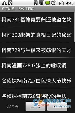 DDComitReader 叮叮动漫在线截图2