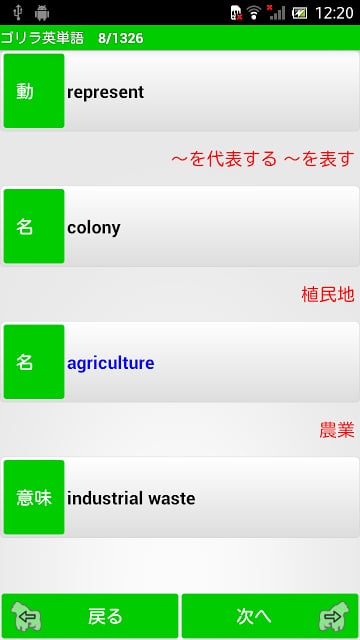 ゴリラ英単语截图6