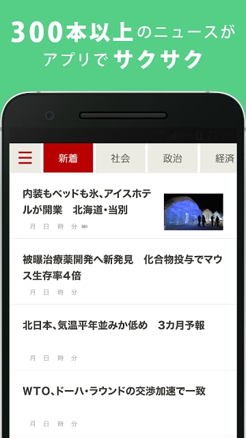 朝日新闻デジタル截图9