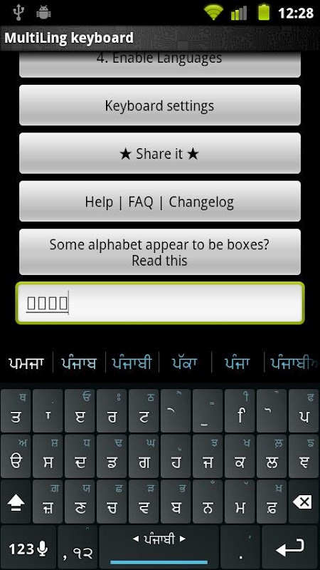 Punjabi Keyboard plugin截图4