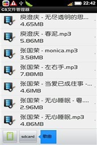 CS文件管理器 CS File Manager截图1