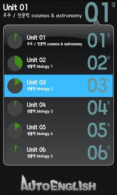 AE 잘 풀리는 TOEIC VOCA 맛보기截图4