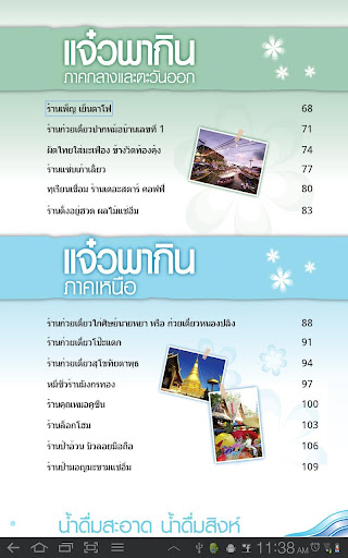 TV3 Magazine截图3