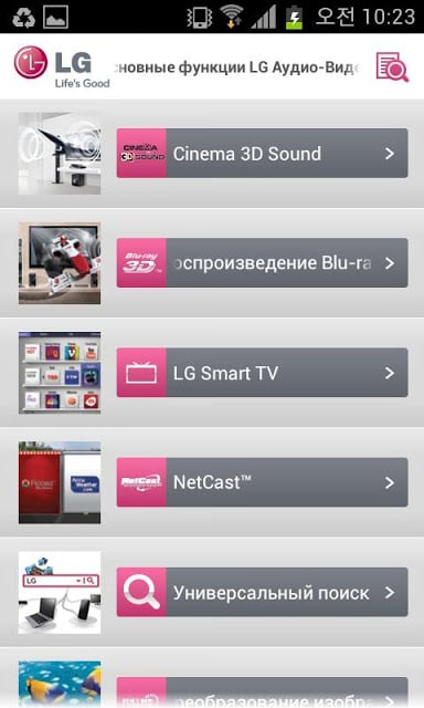 LG Audio &amp; Video截图9