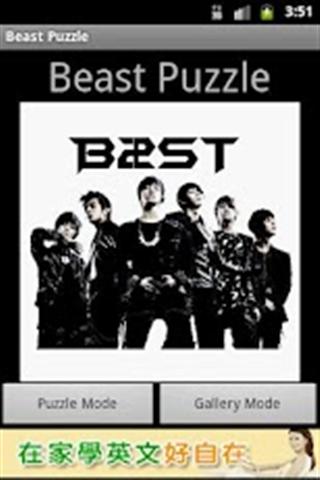 拼图游戏 BEAST Puzzle Game截图5