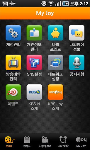 KBS Joy - 대한민국 대표 엔터테인먼트 채널截图2