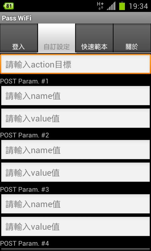 Pass WiFi截图3