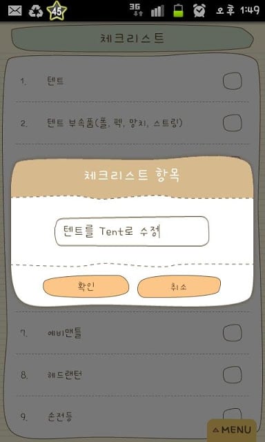 와글와글 캠핑스토리截图4