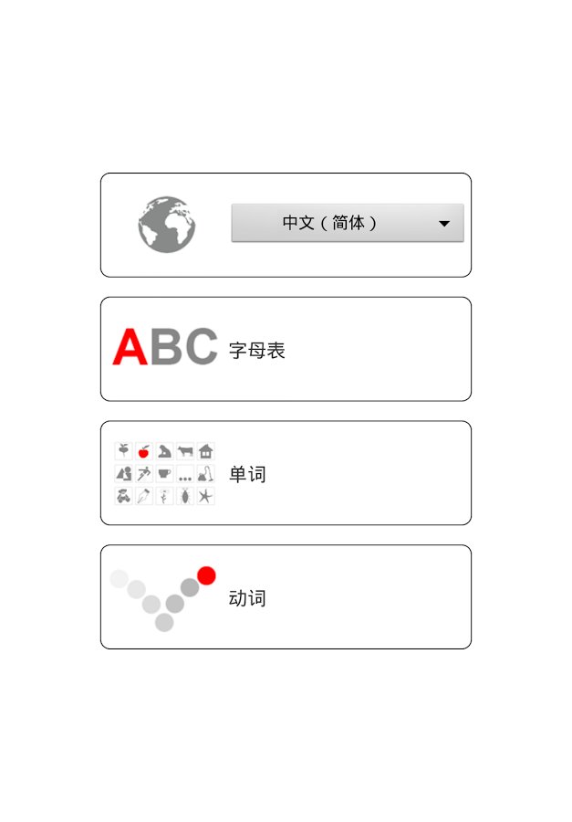 学习和玩耍。英语+截图5