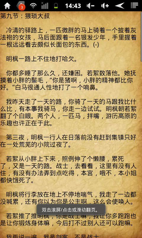 龙魂剑士截图4