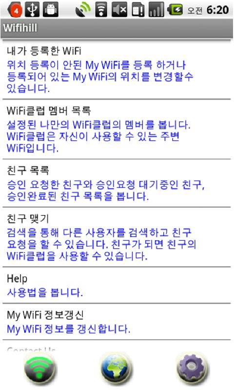 Wifihill 와이파이힐截图9