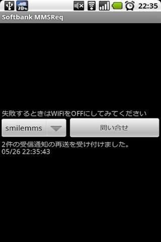 Softbank MMSReq截图4