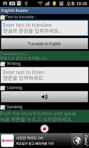 English Reader(영어훈련)截图3