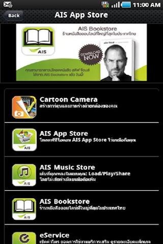 AIS App Store Portal截图3