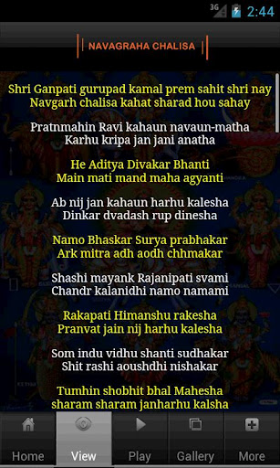 Navagraha Chalisa with Audio截图5