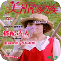 美丽家族 2011年7月刊截图2