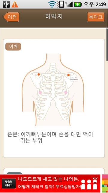 생활지압 시즌2截图3