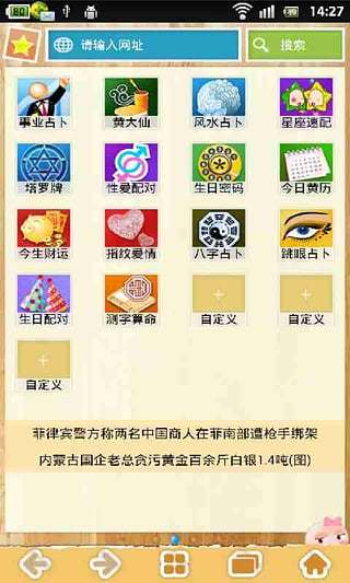 V占卜师截图4