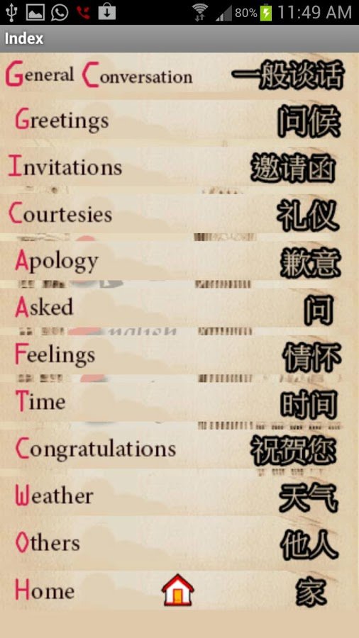 Speak English Easily_Chinese_L截图10