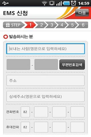 택배&amp;EMS截图3