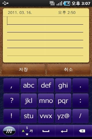 밀기글 v1.8.3-획기적인 키보드 입력기 천지인 버전截图2
