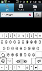 이누키보드(inuKeyboard)截图3