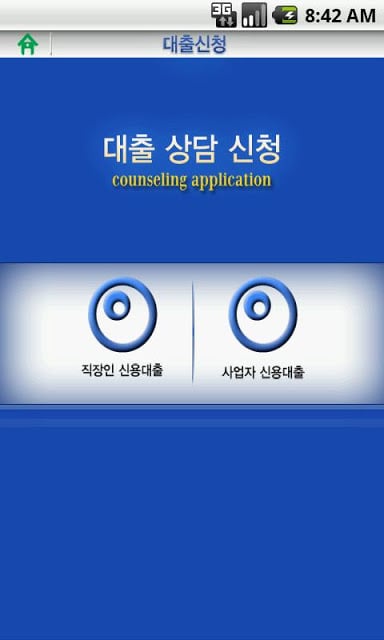 대출채무통합(무수수료상담)截图3