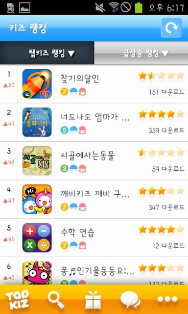 [무료]필수 어린이 앱포털 - 탭키즈截图5