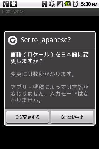 日本语オン!截图1