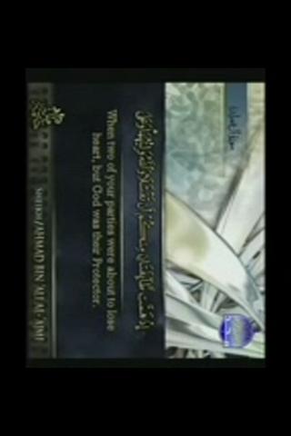 quran video streamer截图2