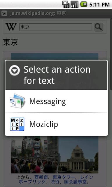 Moziclip(Web Copy&amp;Paste)截图2