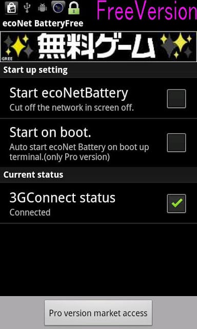 ecoNetBatteryFree-バッテリー节约-截图4